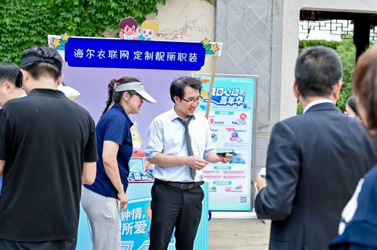 倾听股东声音丨海尔智家股东大会召开(图3)